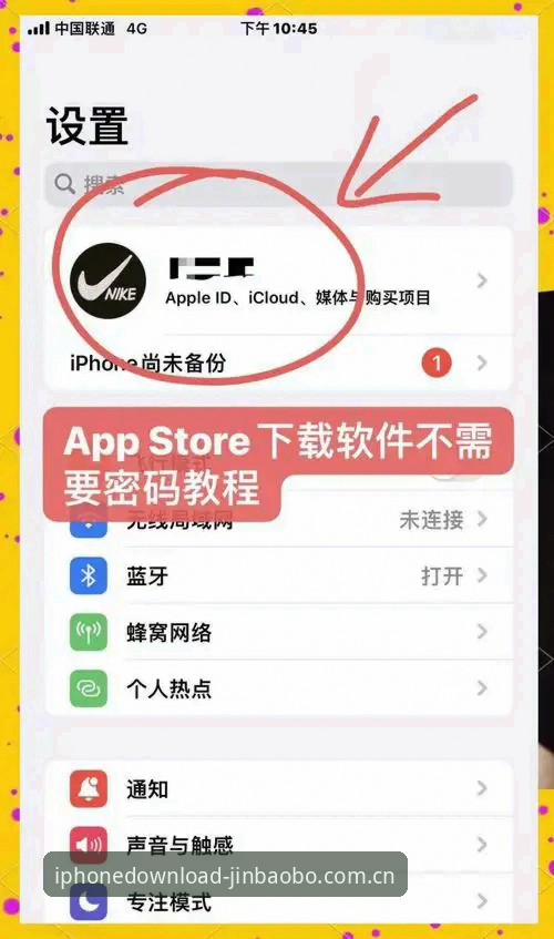 金宝搏苹果手机下载安装操作教程 - 新手必看版